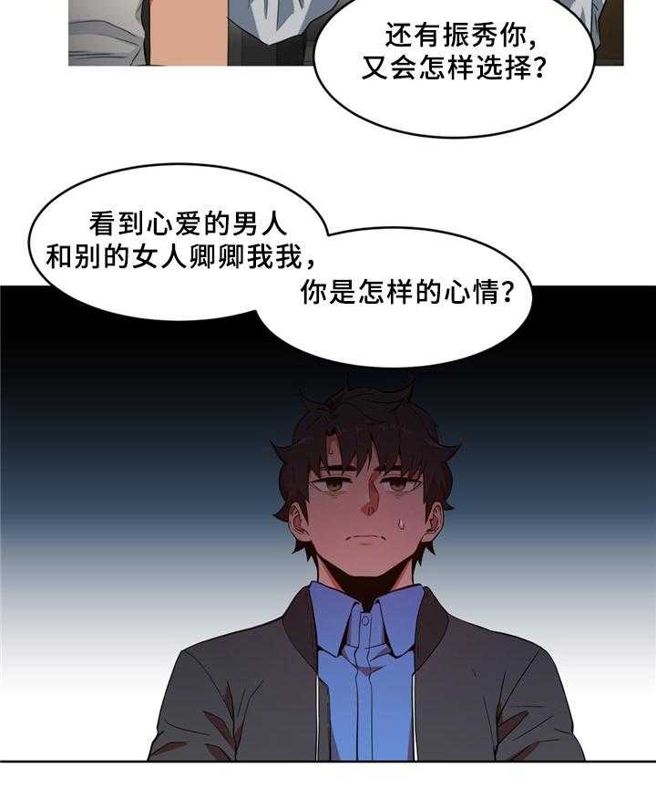 第51话 51_醒悟17