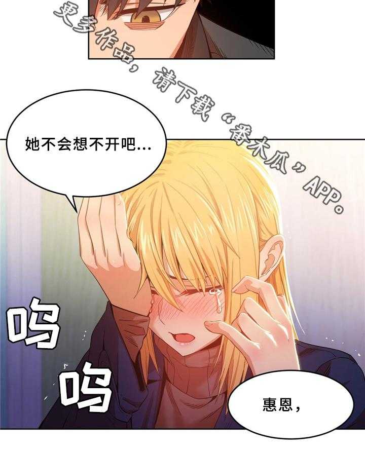 第51话 51_醒悟2