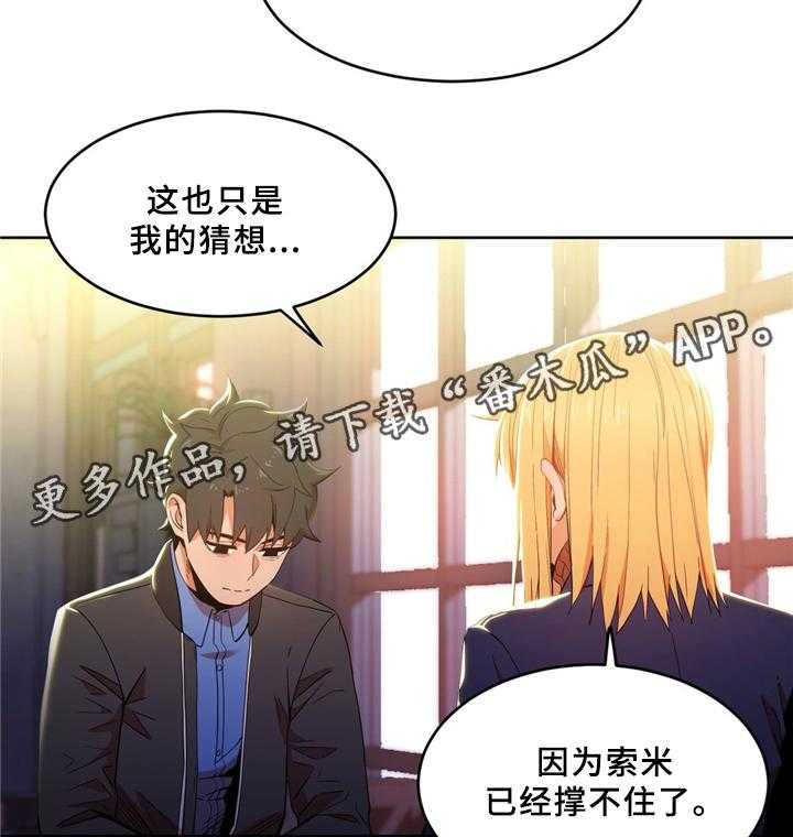 第51话 51_醒悟6