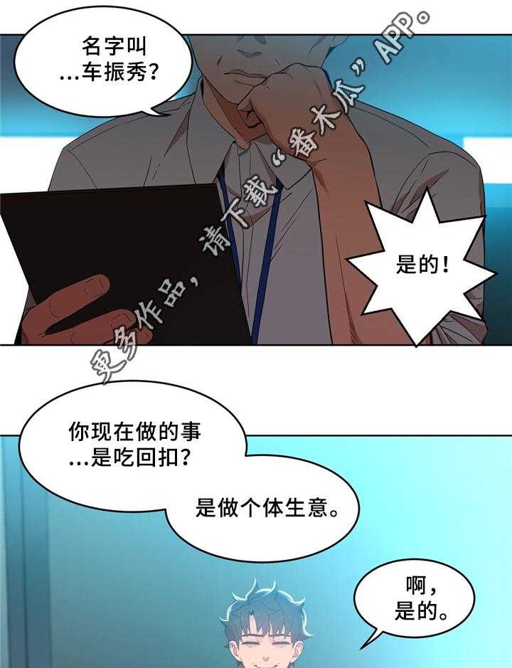 第54话 54_开始厌倦7