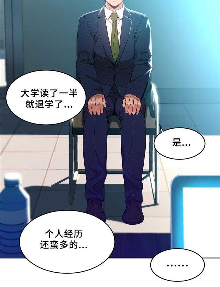 第54话 54_开始厌倦6