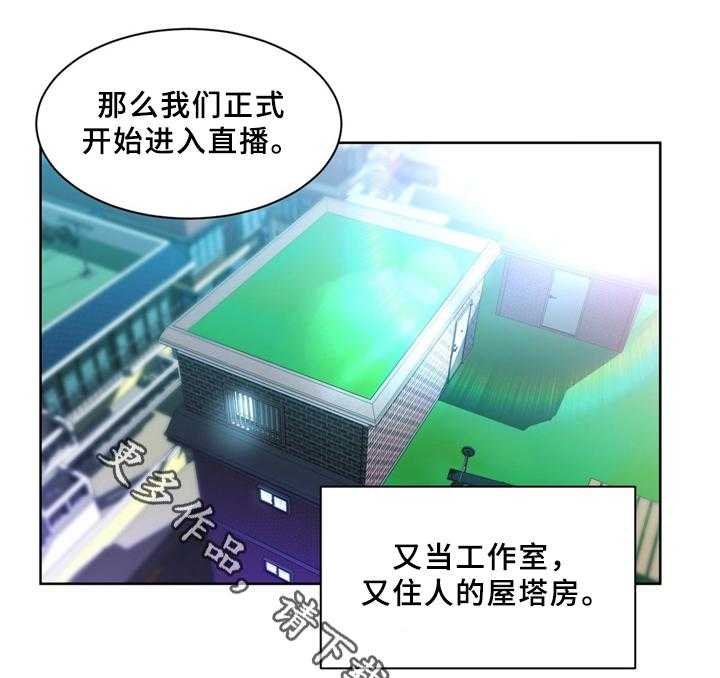 第54话 54_开始厌倦18