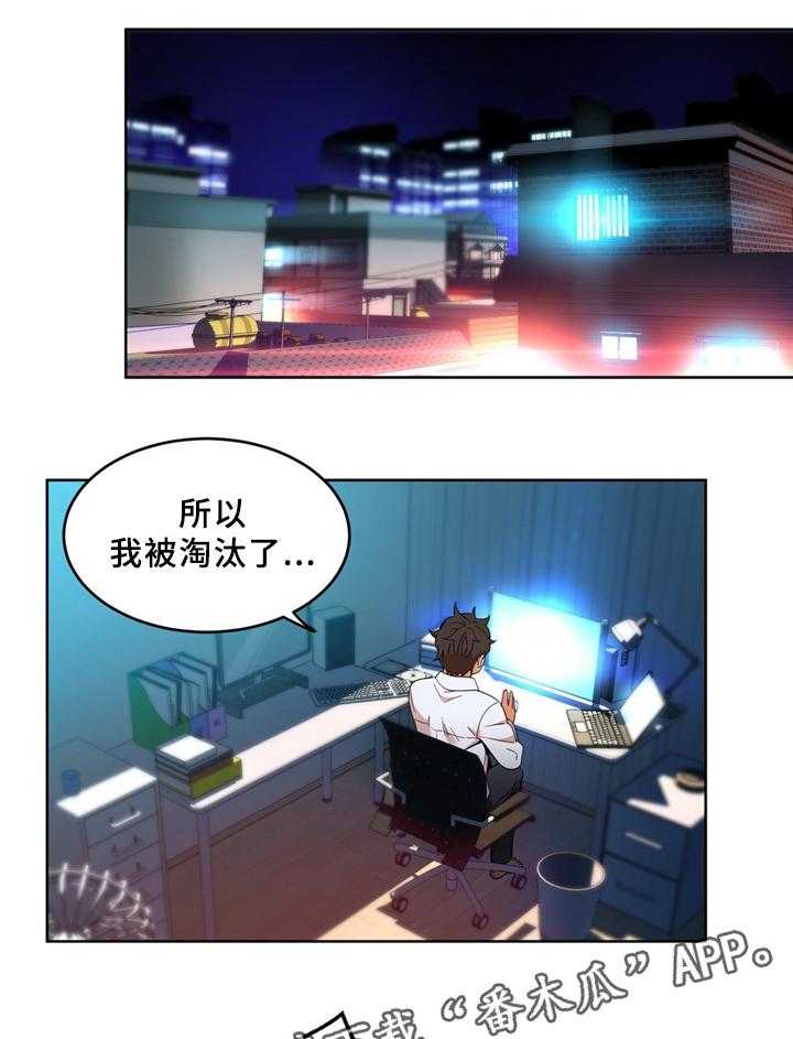 第54话 54_开始厌倦3