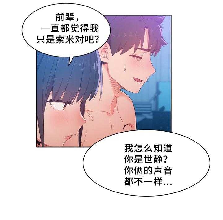 第56话 56_昨天的直播11