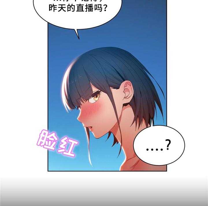 第56话 56_昨天的直播9