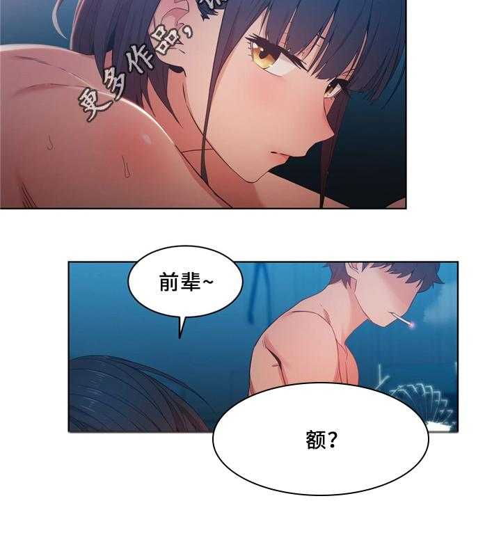 第56话 56_昨天的直播21