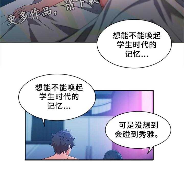 第56话 56_昨天的直播12