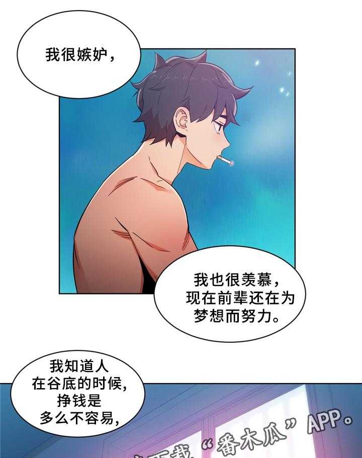 第56话 56_昨天的直播17