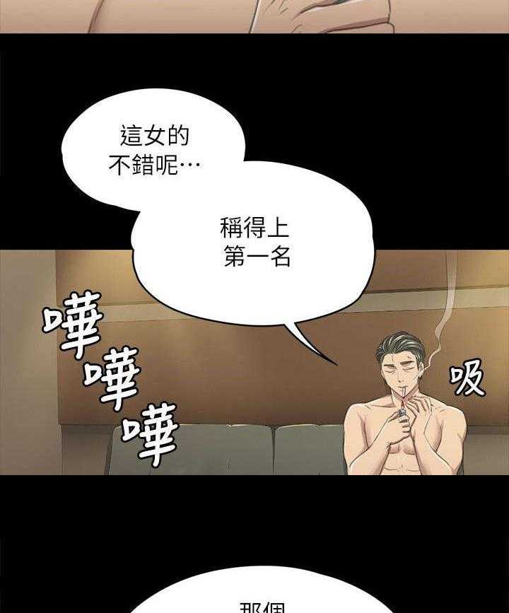 第26话 26_窝边草16