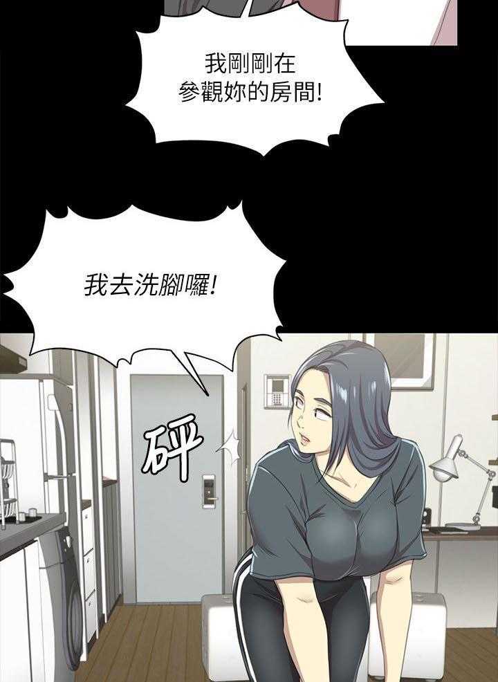 第35话 35_邀请19