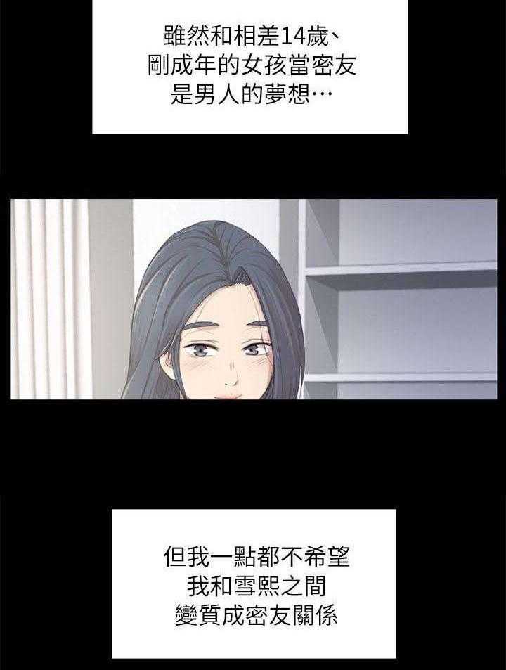 第38话 38_梦想26