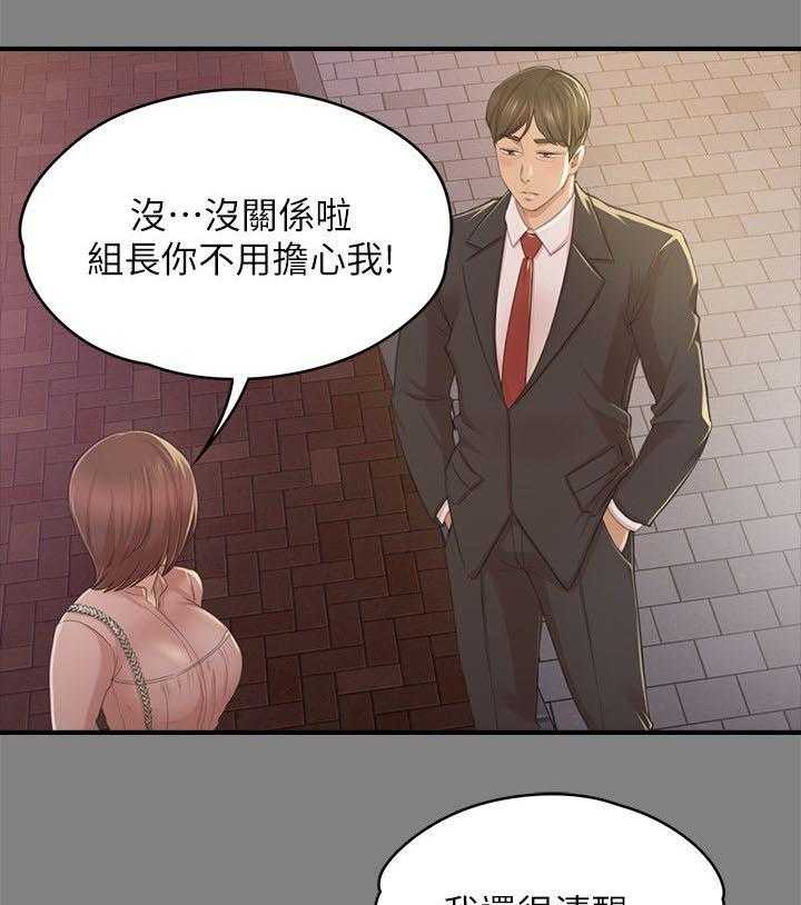 第44话 44_撞见22