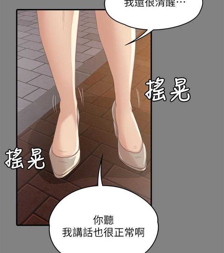 第44话 44_撞见21