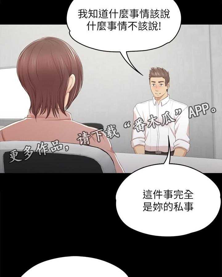 第46话 46_卑劣的想法21