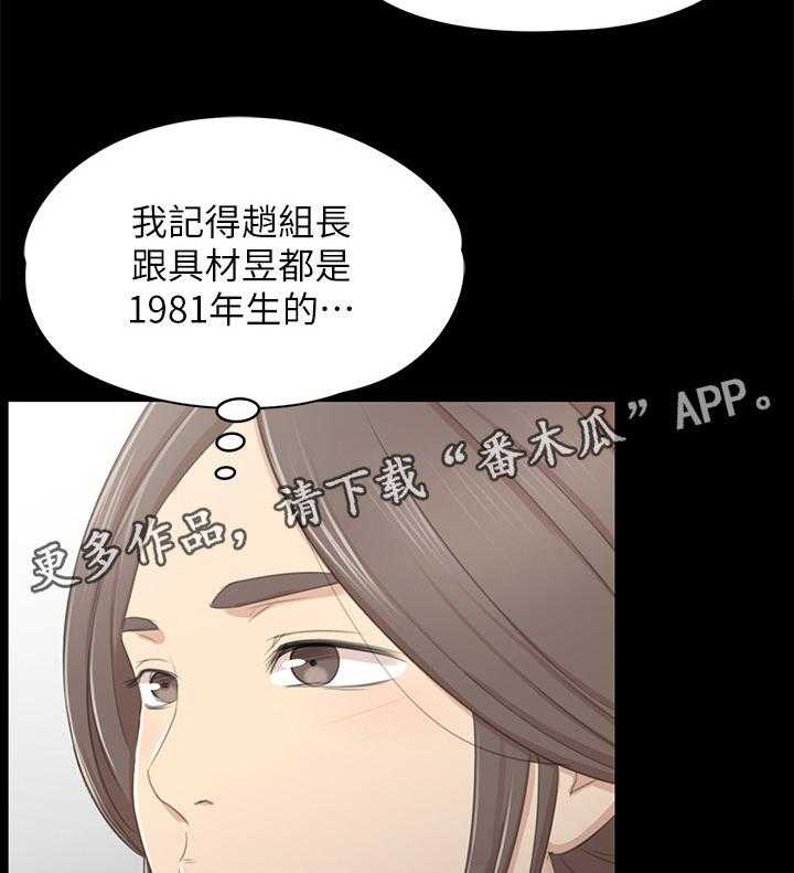 第46话 46_卑劣的想法40