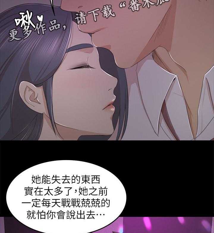 第46话 46_卑劣的想法6