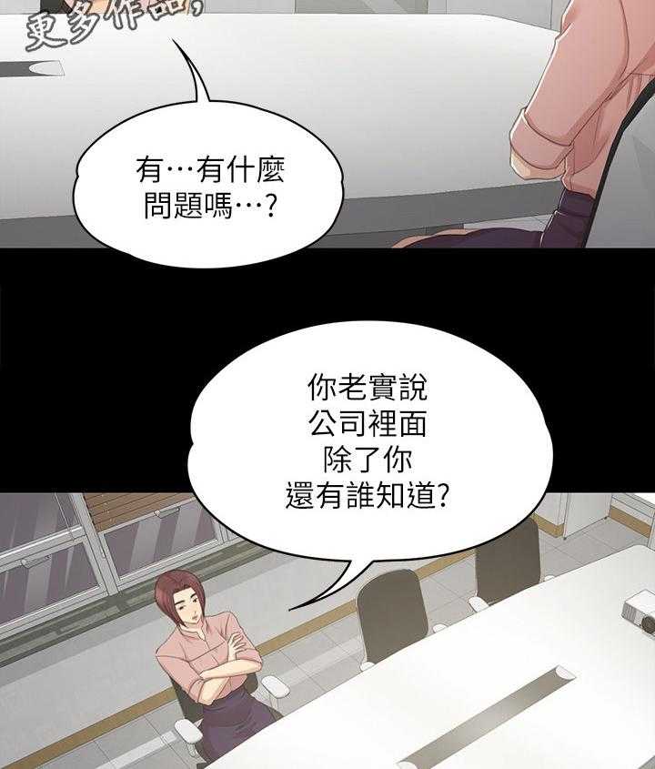 第46话 46_卑劣的想法25