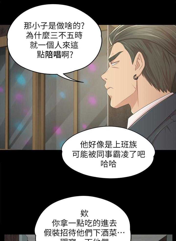 第47话 47_叫醒你的邻居49