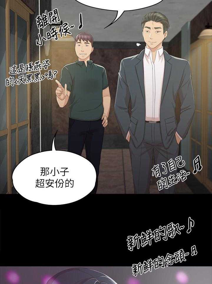 第47话 47_叫醒你的邻居11