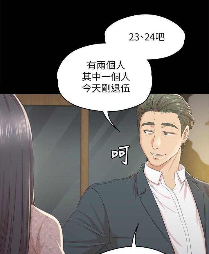 第52话 52_命中注定21