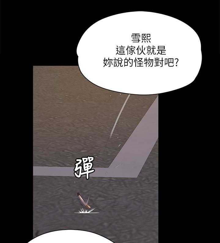 第58话 58_谣言3