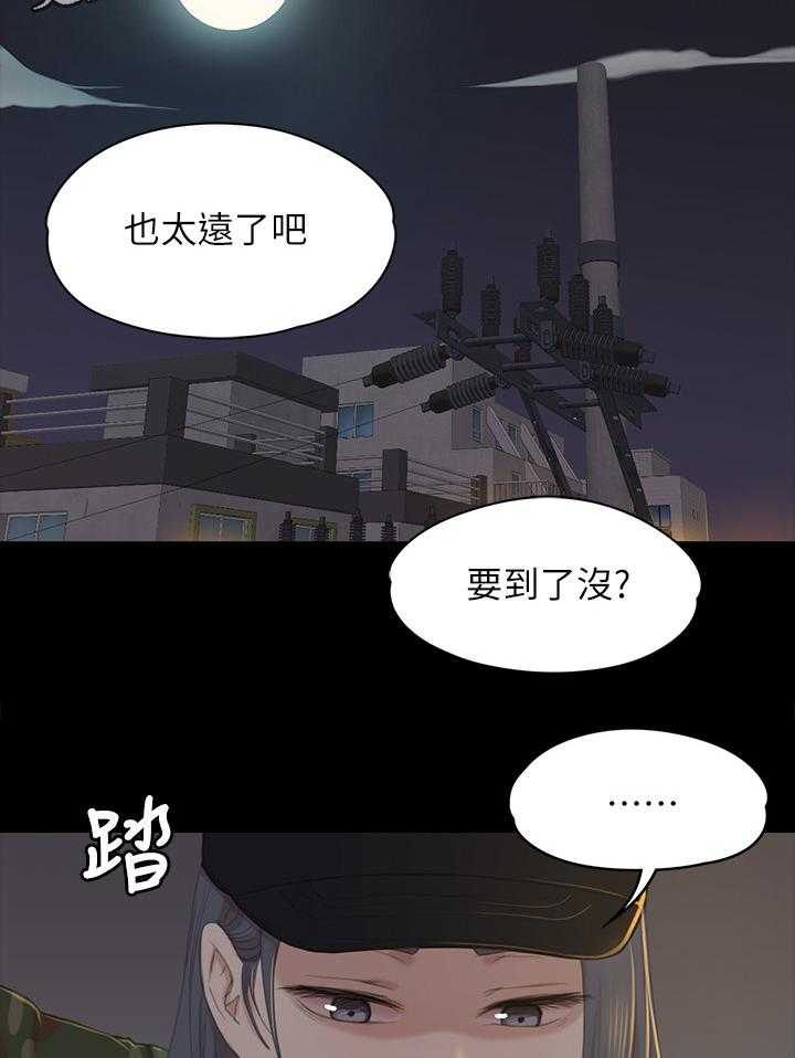 第58话 58_谣言24