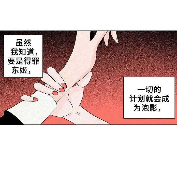 第21话 21_敲门19