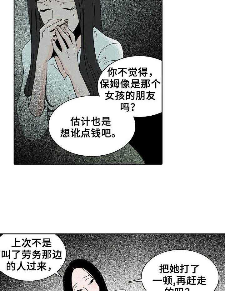 第26话 26_愤怒17