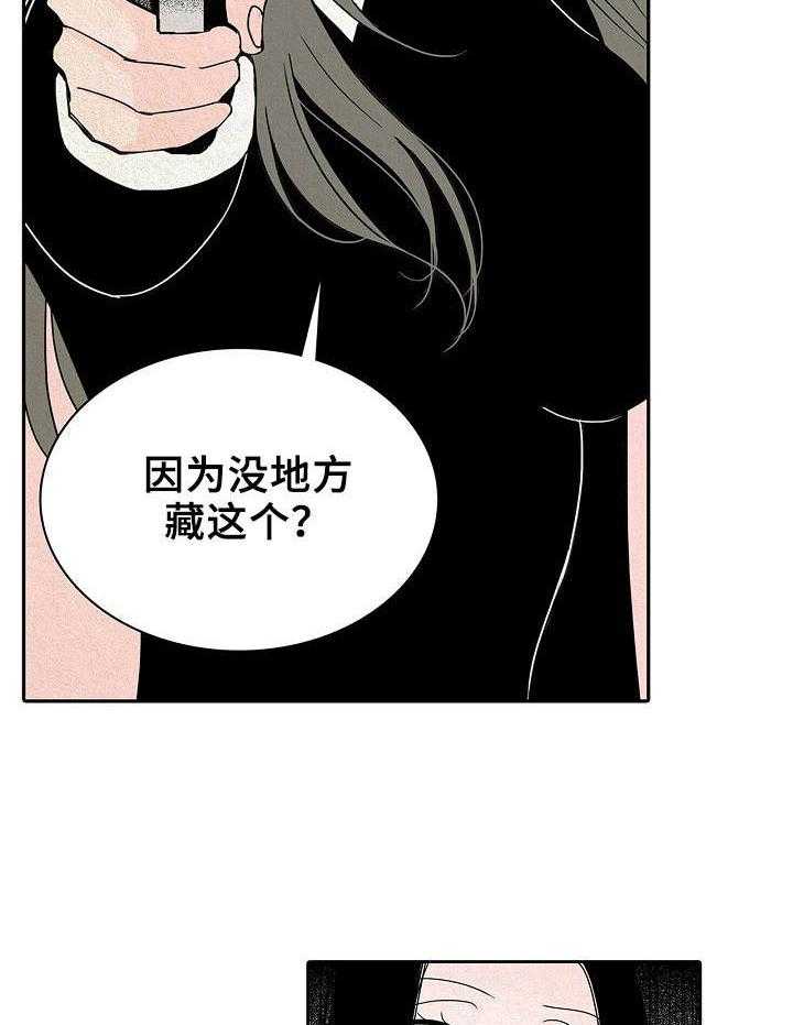 第29话 29_摊牌5