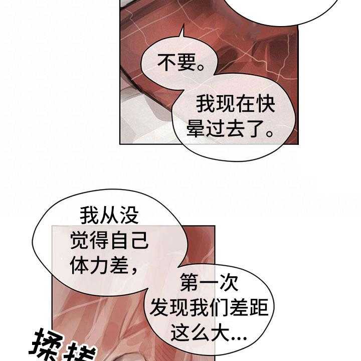 第37话 37_不对劲10