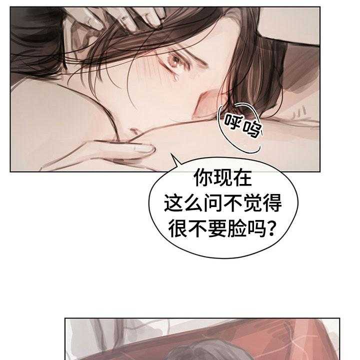 第37话 37_不对劲23