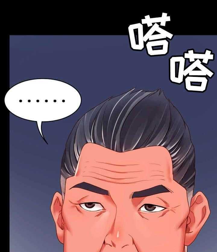 第27话 27_禽兽14