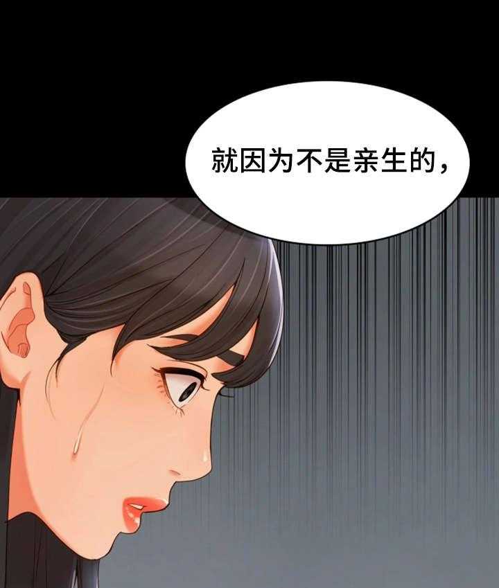 第28话 28_争吵3