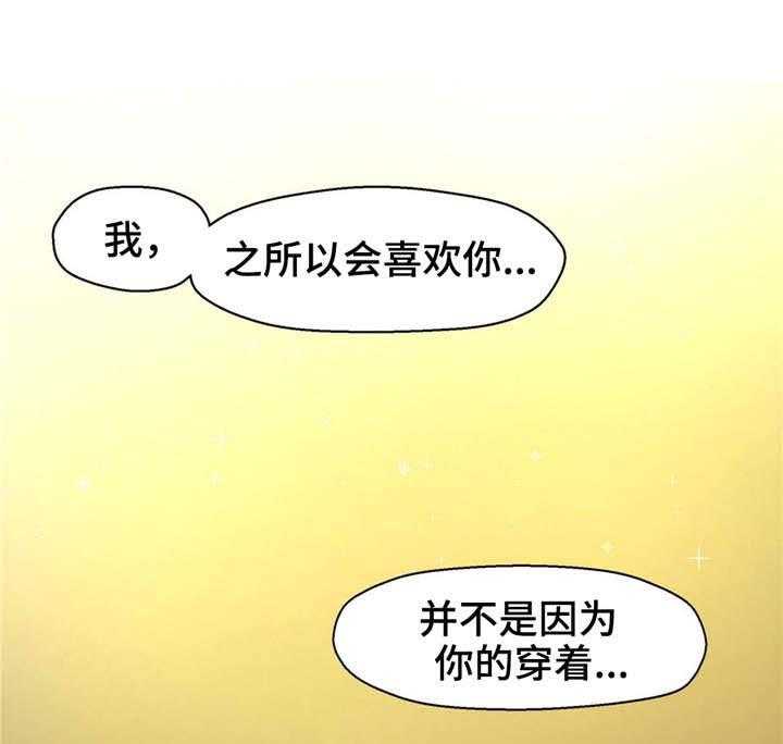 第15话 15_喜欢的理由18