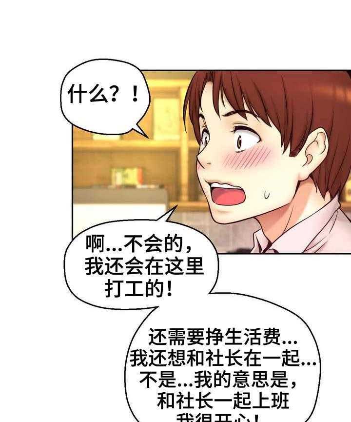 第20话 20_喝酒8