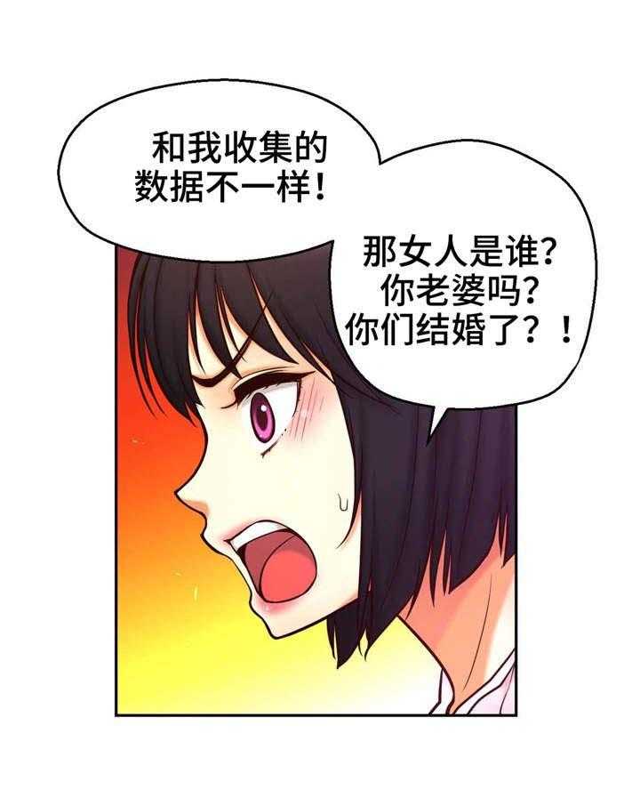 第24话 24_爱情锁链4