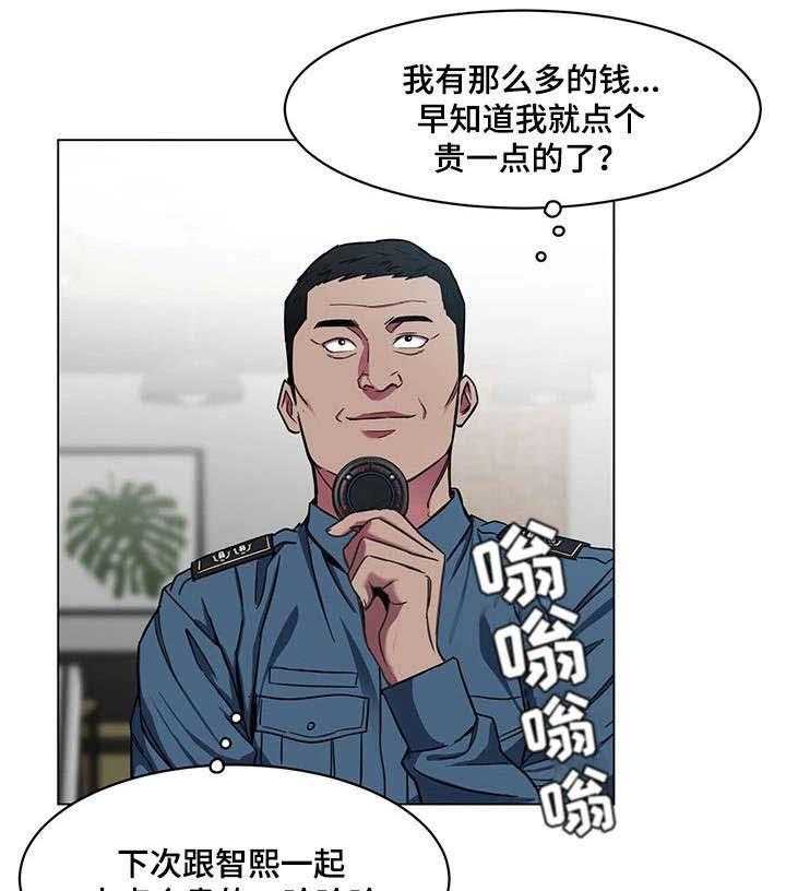 第36话 36_会员14