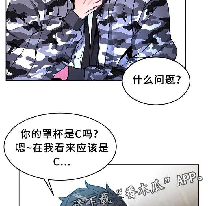 第49话 49_关于会长12