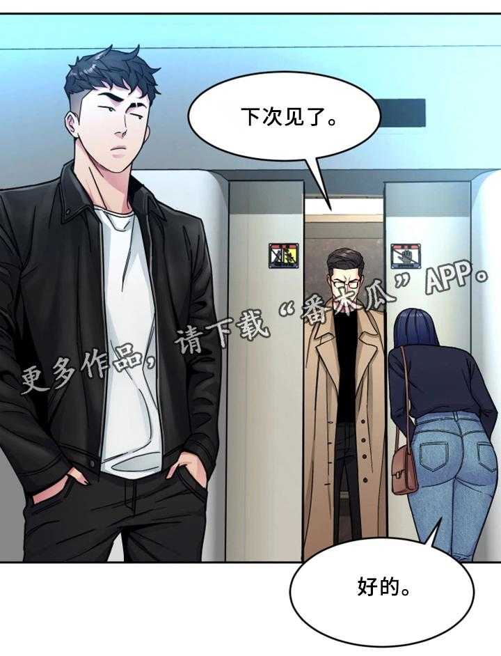 第56话 56_他是谁0