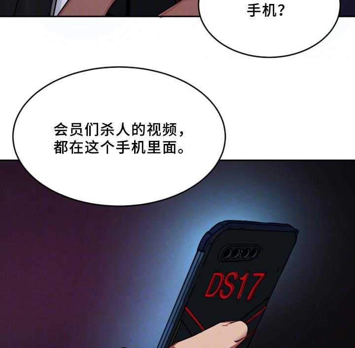 第56话 56_他是谁17