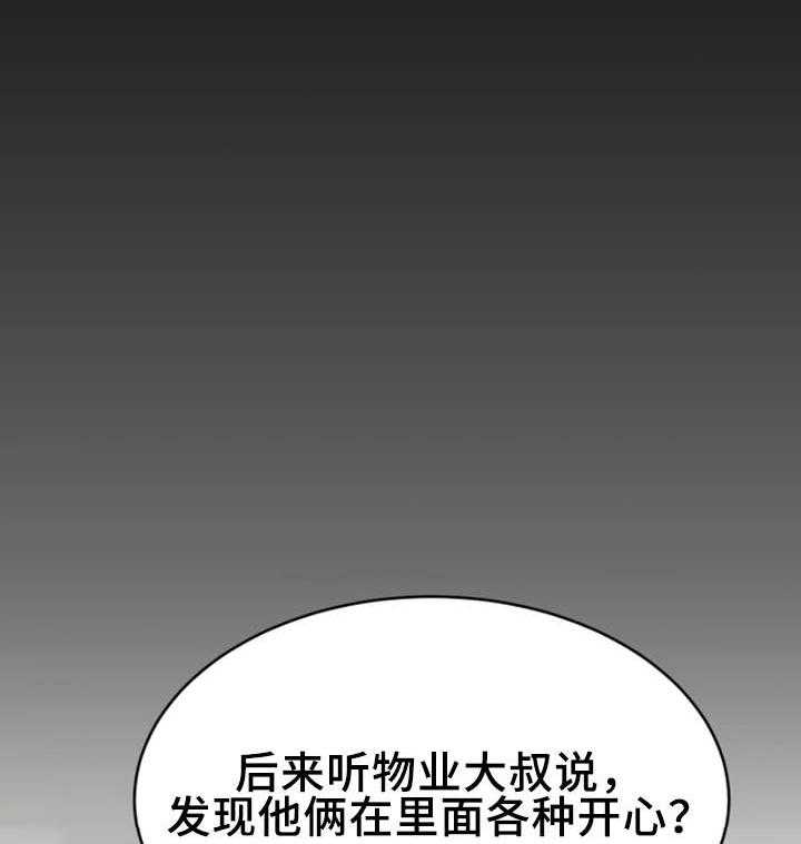 第7话 7_闲话28