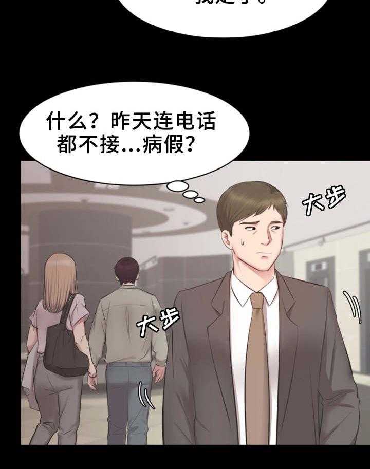 第25话 25_病假9