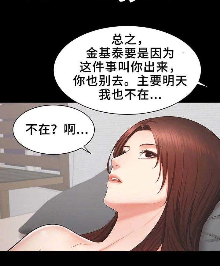 第33话 33_危险8