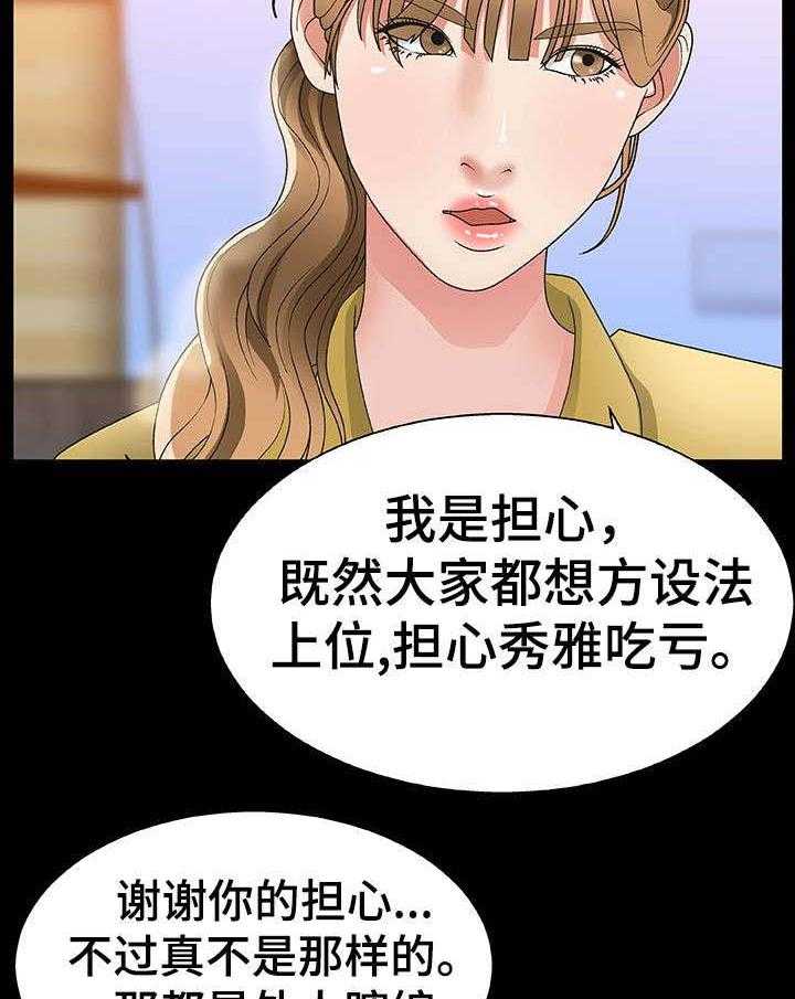 第5话 5_不能拒绝9