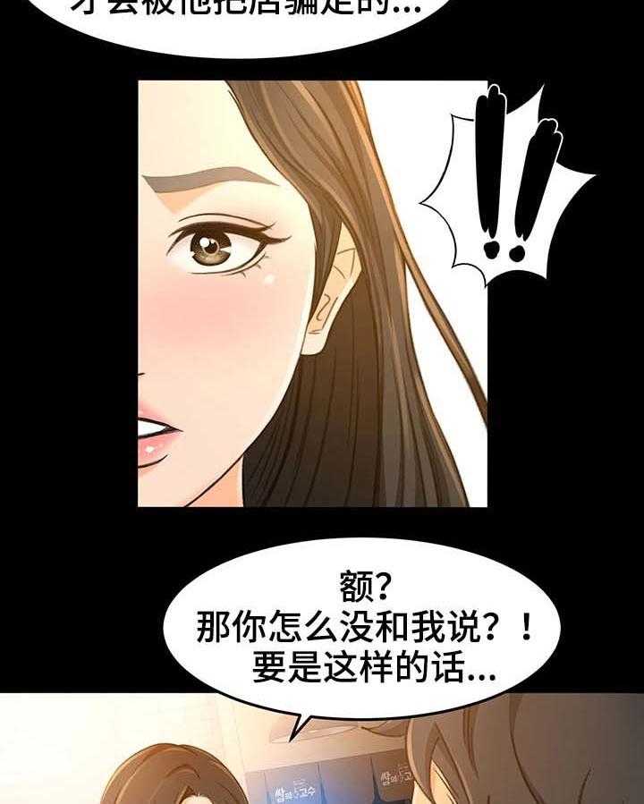 第26话 26_不是你的错4