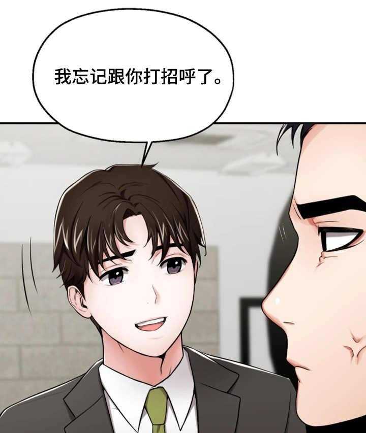 第18话 18_生气2