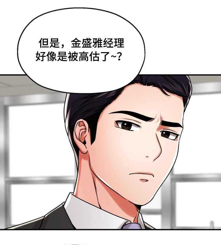 第25话 25_聚会10