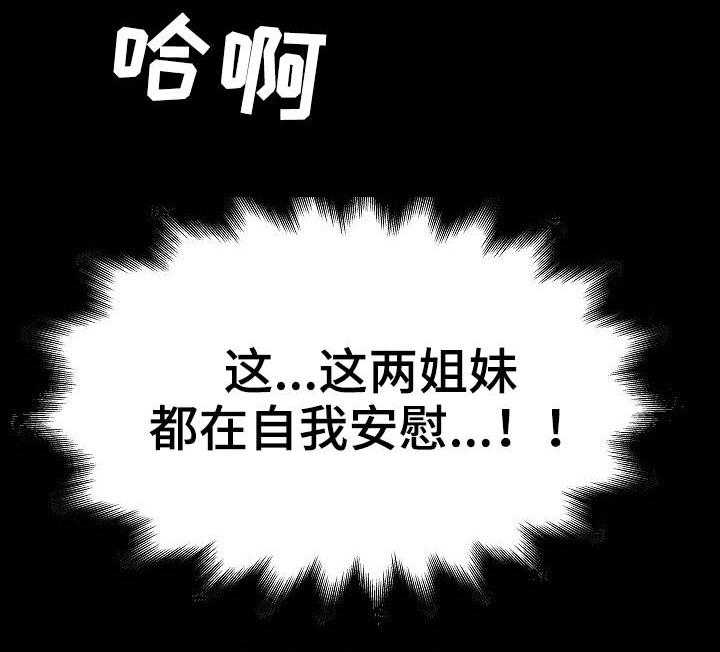 第33话 33_真相14