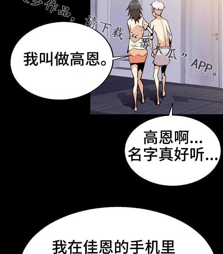 第43话 43_开始行动7