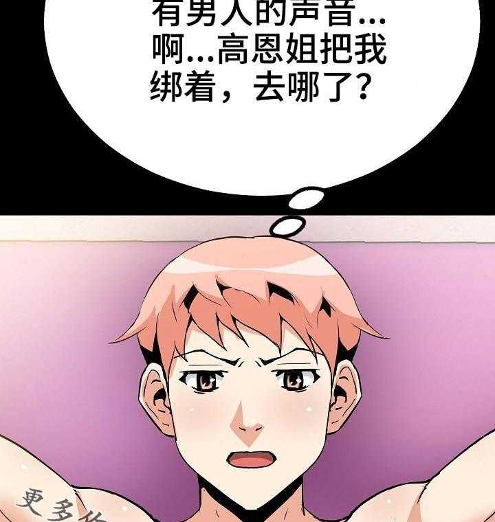 第43话 43_开始行动26